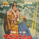 영화 포스터 - 임금님의 첫사랑(1967) 이미지