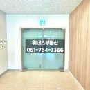 센텀위너스부동산공인중개사사무소 이미지