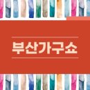 다보네가구 이미지