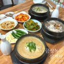 두번째 금성녹두 삼계탕 이미지