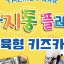 아지동