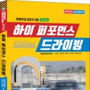 하이퍼포먼스