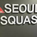 어반서울스쿼시