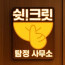일산무에타이 | <탐정이 말하는 탐정사무소 고르는 방법>일산탐정사무소 김포탐정사무소 전국탐정사무소 쉿!크릿탐정사무소