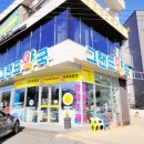 광주제일큰약국 이미지