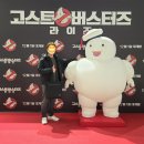&lt;고스트버스터즈 라이즈&gt; 시사회 후기 : 원작을 몰라도 충분히 신나고 재밌게!