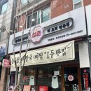 궁중국시 | 인천 논현 맛집 해장국 청춘불뼈찜감자탕