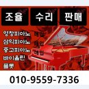 삼척삼익피아노 이미지