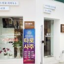 효재솔루션