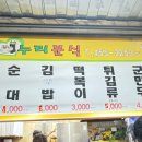 누리분식 이미지