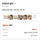 미엔미 | 티엔미미 홍대점 메뉴 추천 미미세트 후기 캐치테이블 예약