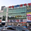 분당비타민약국 이미지