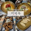부산밀면거제옥 | 거제옥:: 거제역 밀면 맛집 블루리본2024 힘순찐 코다리 밀면 부산 법원 맛집