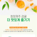 청정제주농산 이미지