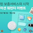 한국타이어 티스테이션 이미지