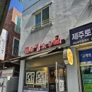 연동디저트 &#34;호밀호두 제주본점&#34; 제주호두과자 맛집으로 추천