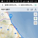 동해안자전거도로6(동) 네이버블로그