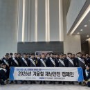 한국남동발전(주) 영동본부 강원일보