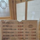 유화정삼계탕