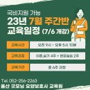굿모닝요양보호사교육원 이미지