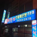 동일아파트 후문 옆 이미지