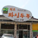 화심약국 이미지