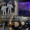 혜성펜션 | 경북 영양ㅣ 영양반딧불이천문대 토성 올빼미성단 야간관측 후기 펜션예약방법