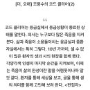 전신마취 상태서 떠난 스무 살 여성의 슬픈 이별 이미지