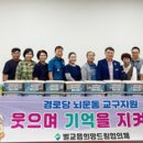 희망경로당 이미지