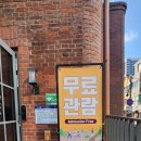 용산역사박물관 | 서울 가볼만한 곳, 용산 역사박물관 후기