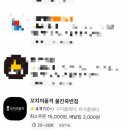 꼬치의품격 울진죽변점 | [울진 맛집] 꼬치의품격 울진죽변점(닭꼬치 맛집, 꼬치 맛집, 울진술집, 울진회식, 죽변 맛집)