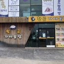 황금가마솥밥