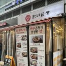 담비식당 - 세종특별자치시 | 담비식당