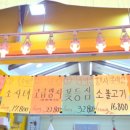 소문난정육관 - 강서구 강서로45나길 12 | 소문난정육관