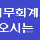한빛세무회계사무소 이미지