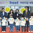 글로벌수어린이집 이미지