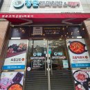 김가네김밥(두산위브점) | 순천 두산위브 상가 청춘꼬마김밥 왕지법원점 메뉴판 후기