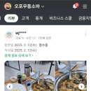 오포우동소바 네이버블로그