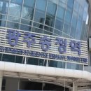 광주광역시 도시철도공사(광주송정역) 이미지
