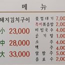 정통집쌍용점