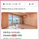 해뜨는 비치하우스 이미지