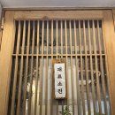 명 상 | 서울미쉐린맛집 생일상후기 오일제