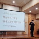 회장단 교구연수 참석 이미지