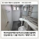 방경수행정사공인중개사사무소 이미지