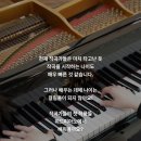 양재위드피아노학원