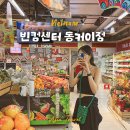 호치민자유여행 호치민 쇼핑 빈컴센터 동커이점 - 윈 마트, 다이소, 자라
