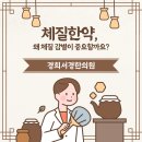 딱경희한의원 이미지