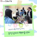 춘천성체지역아동센터 이미지