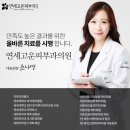 연세고운피부과의원 네이버블로그