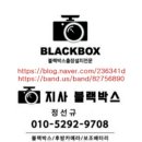 대동카센타 | 5채널블랙박스 창원.김해.함안.부산.양산.울산 벤츠 아테고 BS100 설치